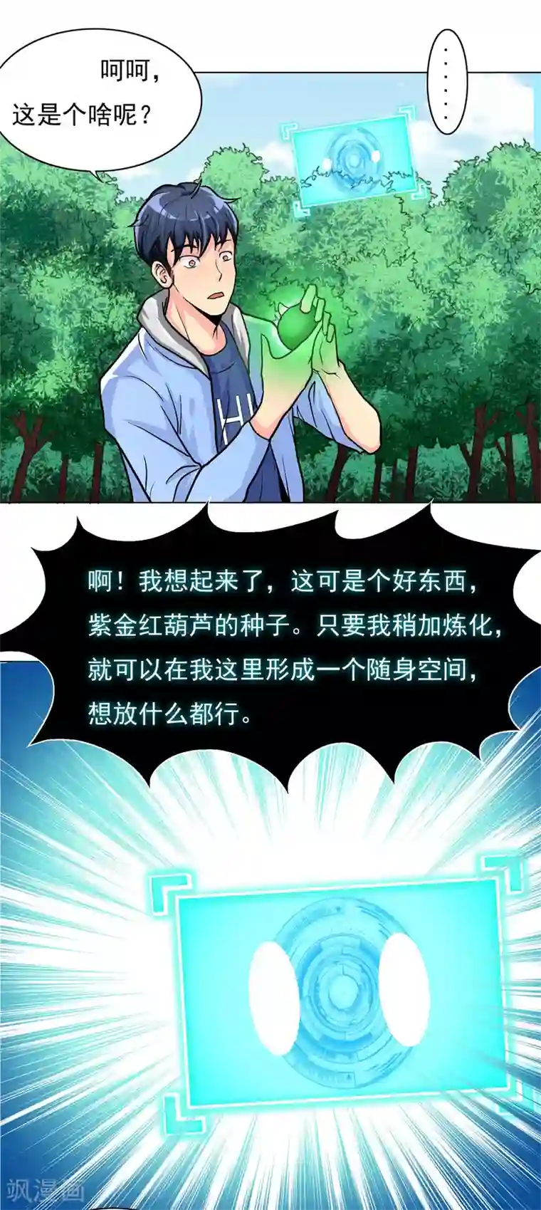 高能剧情100问第16话