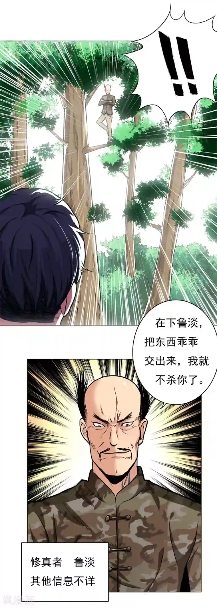 高能剧情100问第16话