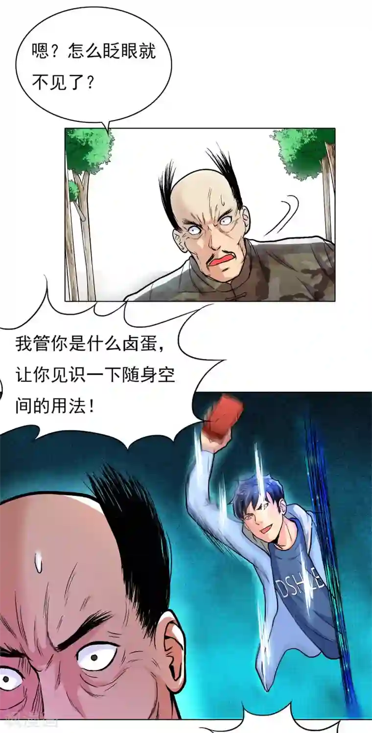 高能剧情100问第16话