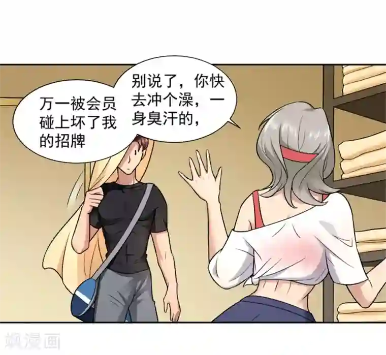 高能剧情100问第17话