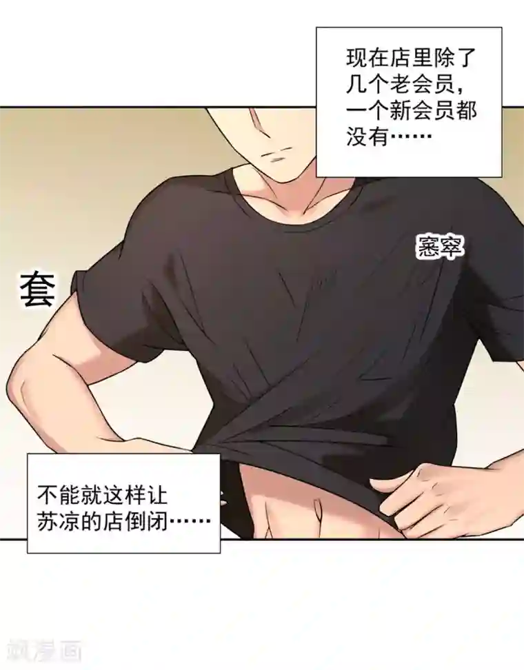 高能剧情100问第17话