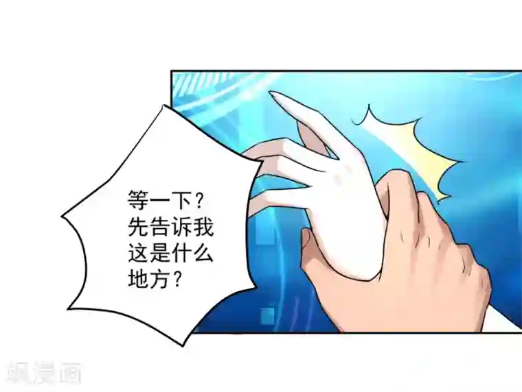 高能剧情100问第17话