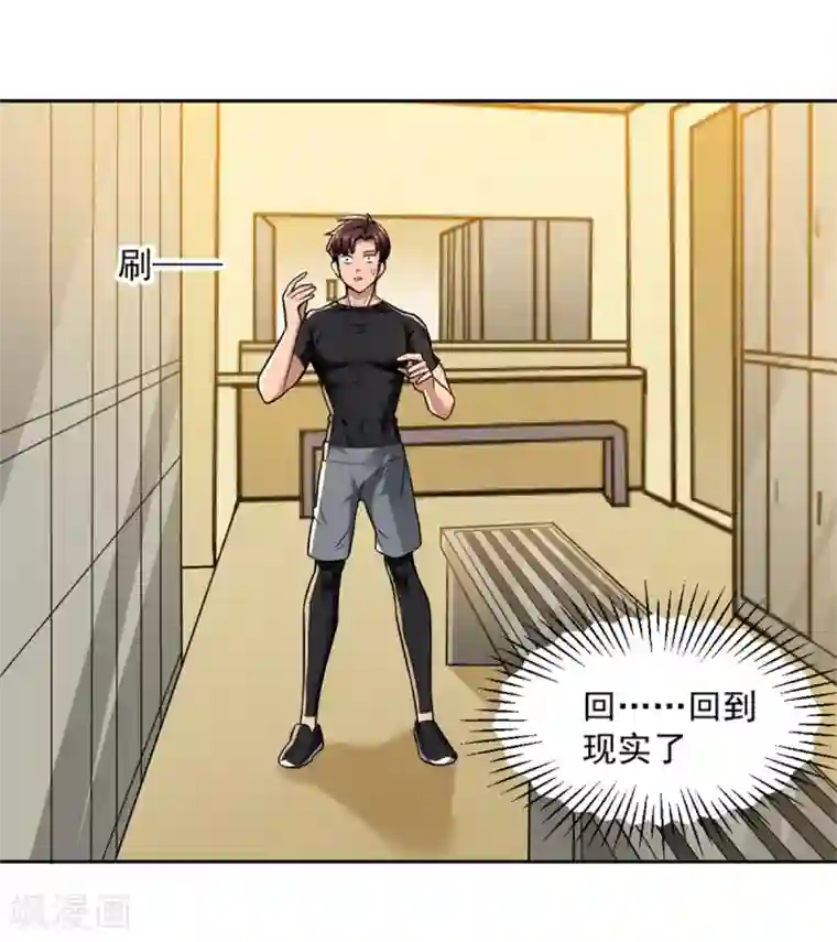 高能剧情100问第17话