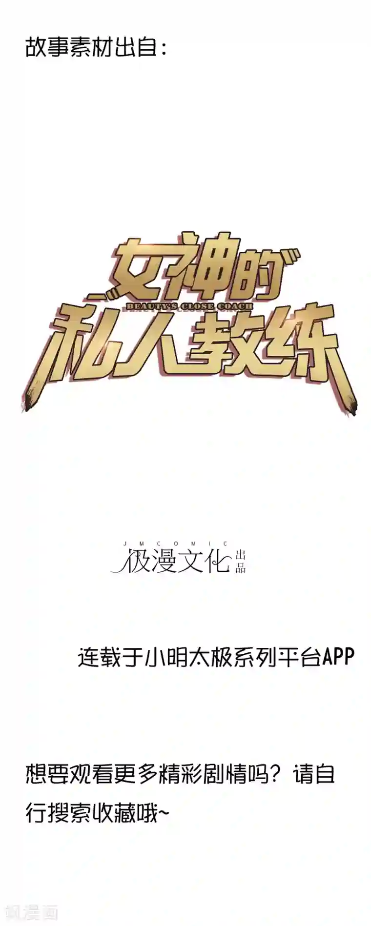 高能剧情100问第17话