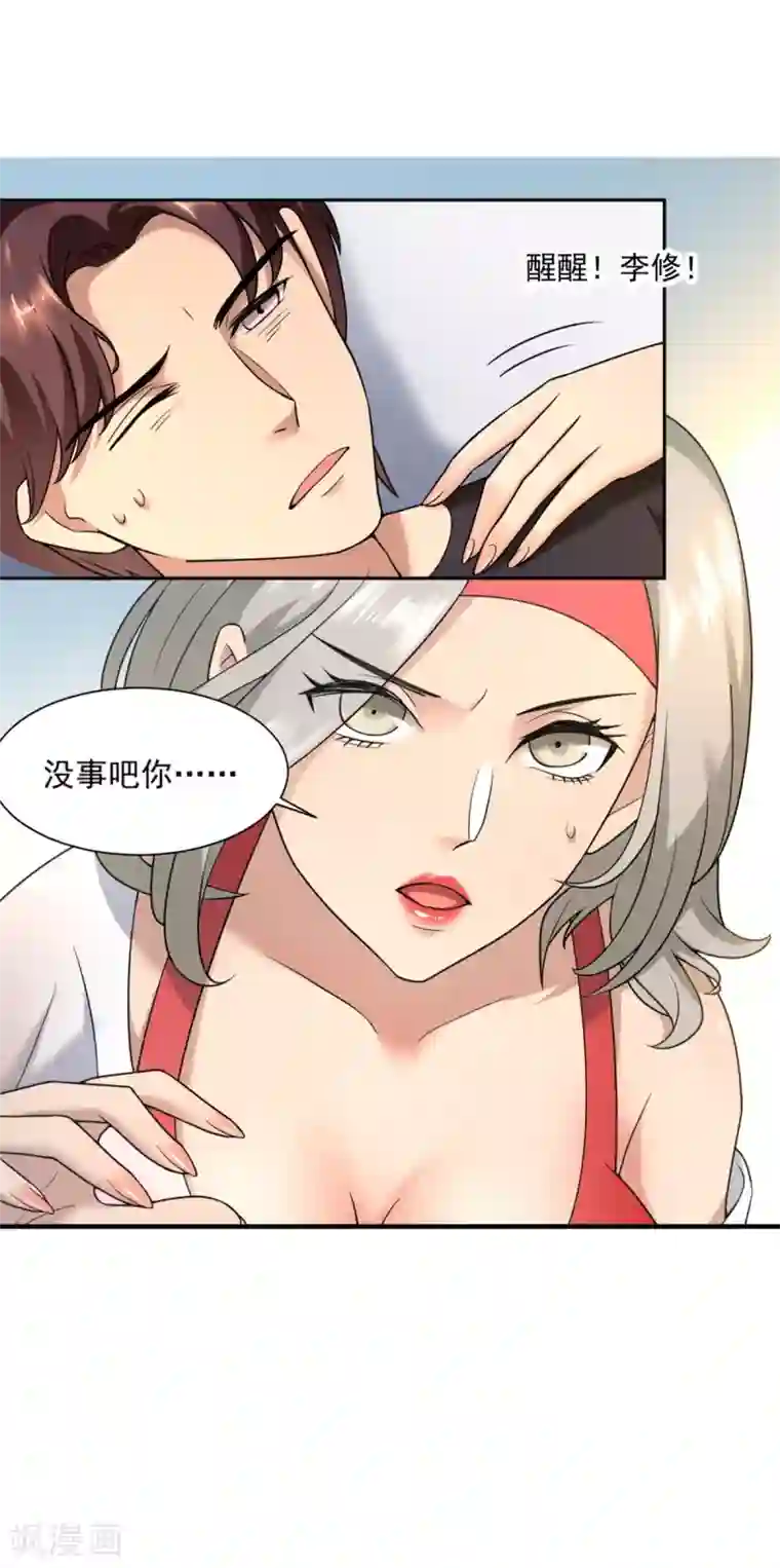 高能剧情100问第17话