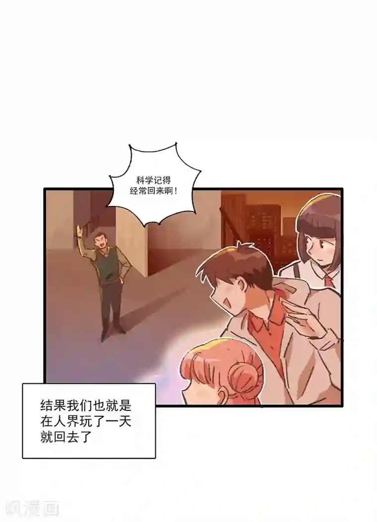 神仙学院（星际互娱）第11话 菜鸡互啄