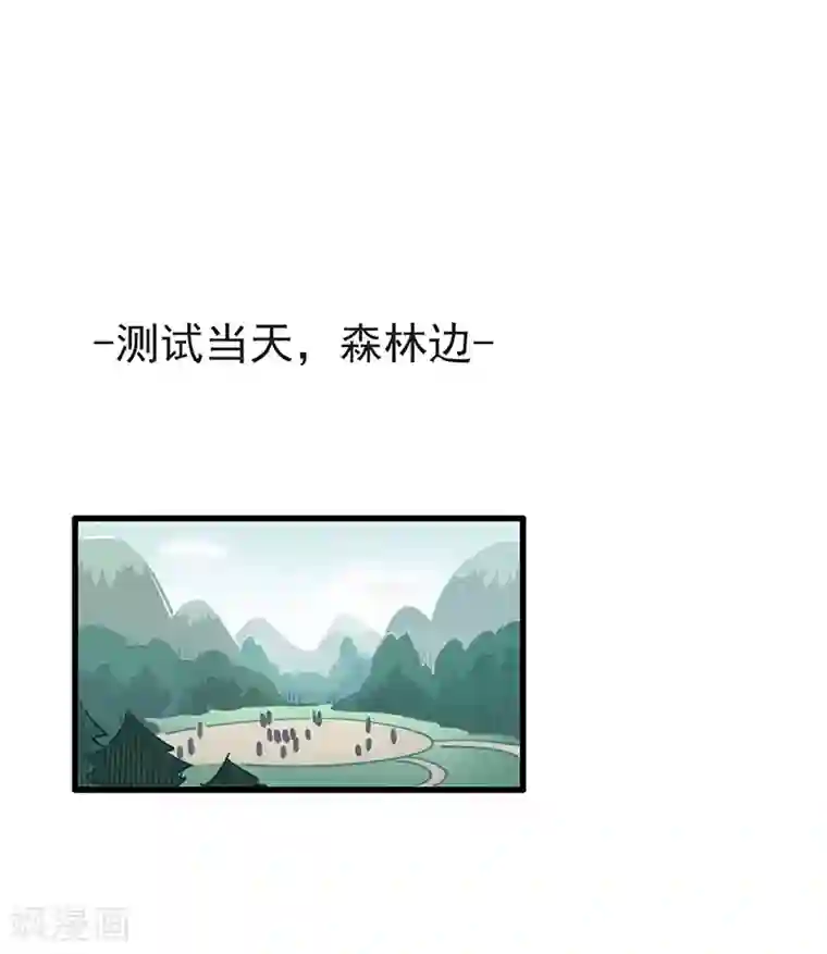 神仙学院（星际互娱）第11话 菜鸡互啄