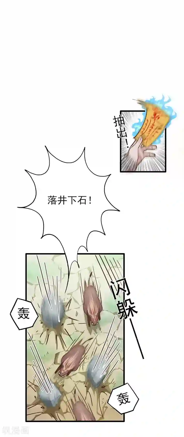 神仙学院（星际互娱）第11话 菜鸡互啄