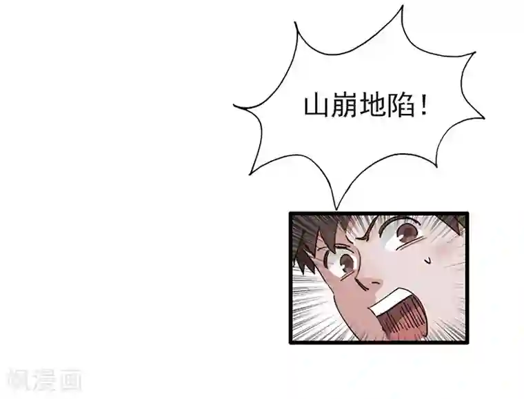 神仙学院（星际互娱）第11话 菜鸡互啄