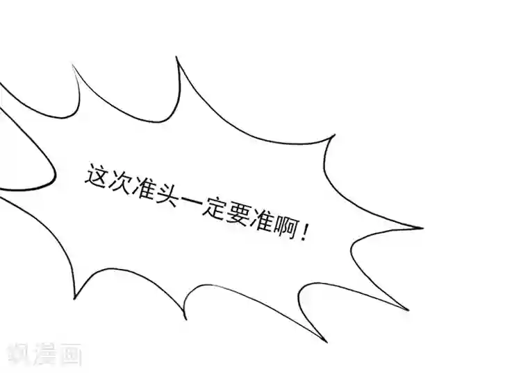 神仙学院（星际互娱）第11话 菜鸡互啄