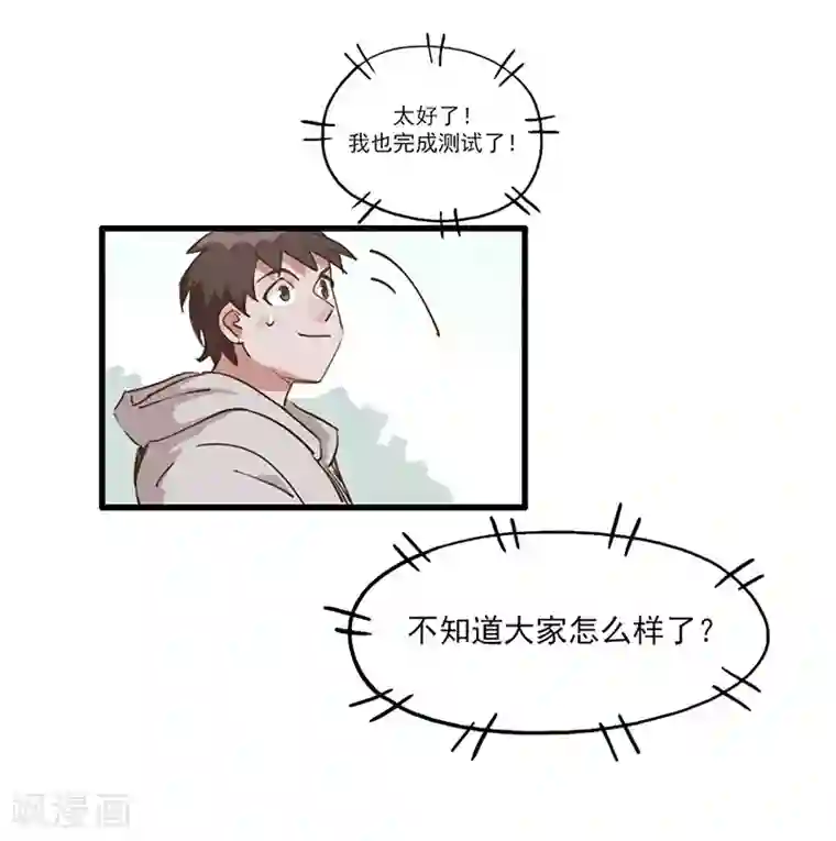 神仙学院（星际互娱）第11话 菜鸡互啄