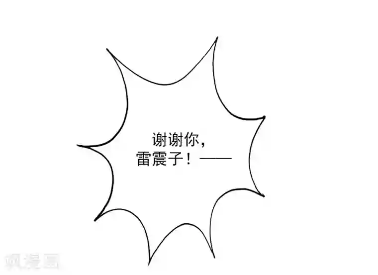 神仙学院（星际互娱）第11话 菜鸡互啄