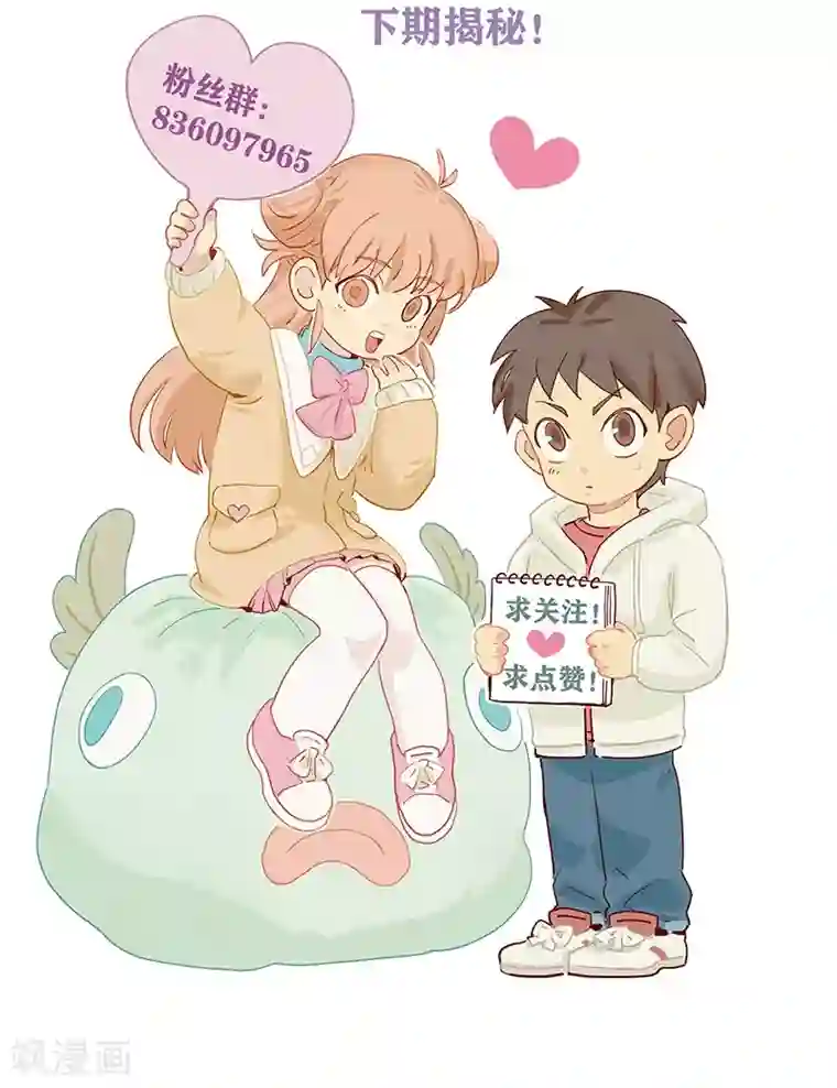 神仙学院（星际互娱）第11话 菜鸡互啄