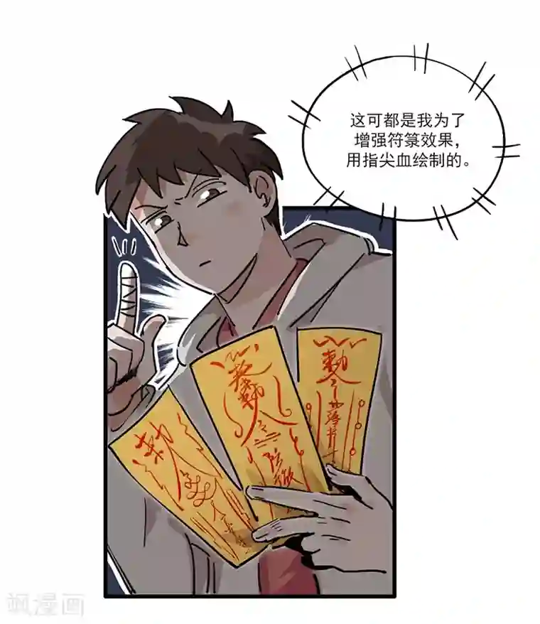 神仙学院（星际互娱）第11话 菜鸡互啄