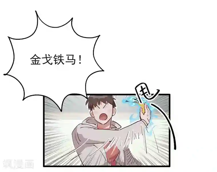 神仙学院（星际互娱）第11话 菜鸡互啄