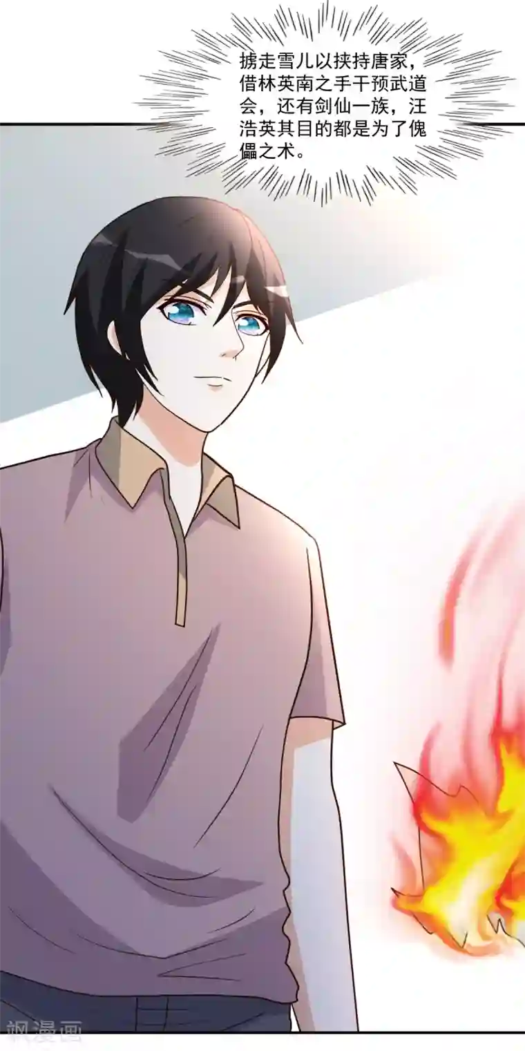 都市之修真归来第96话 联手吧