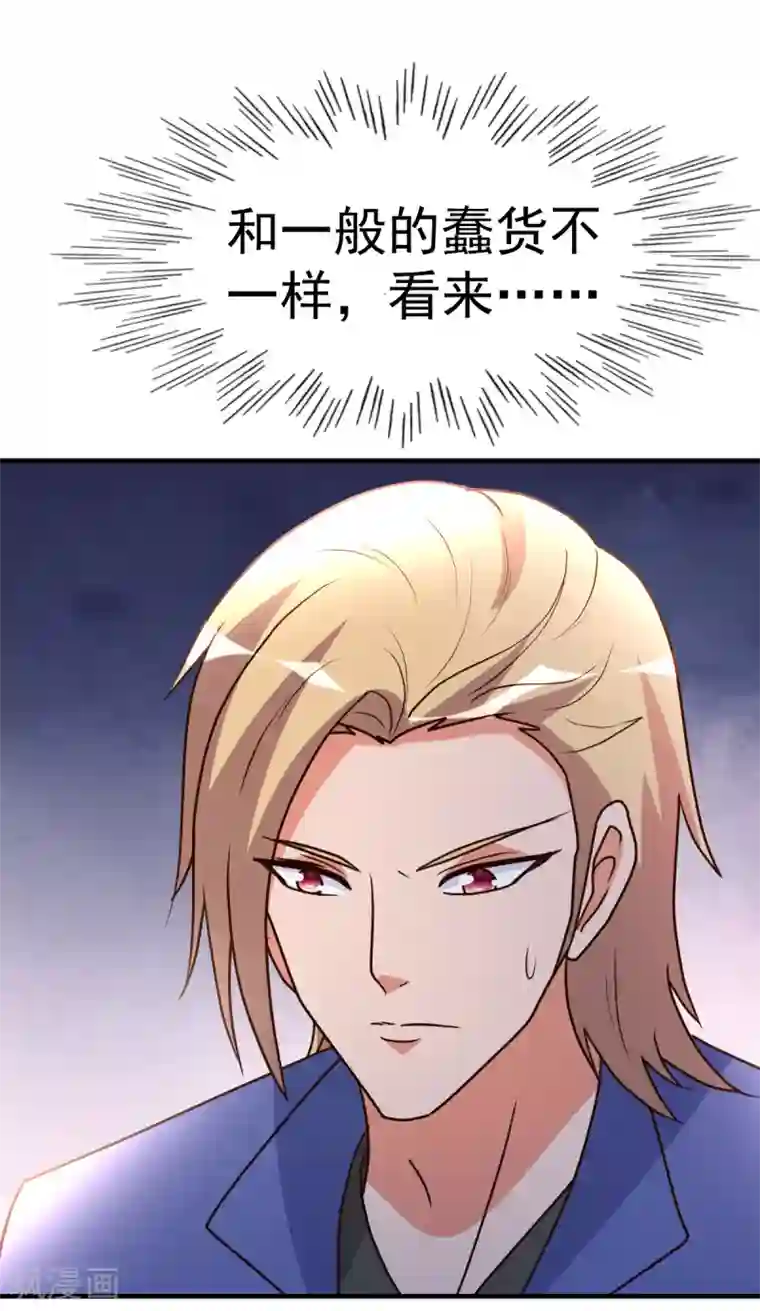 都市之修真归来第96话 联手吧