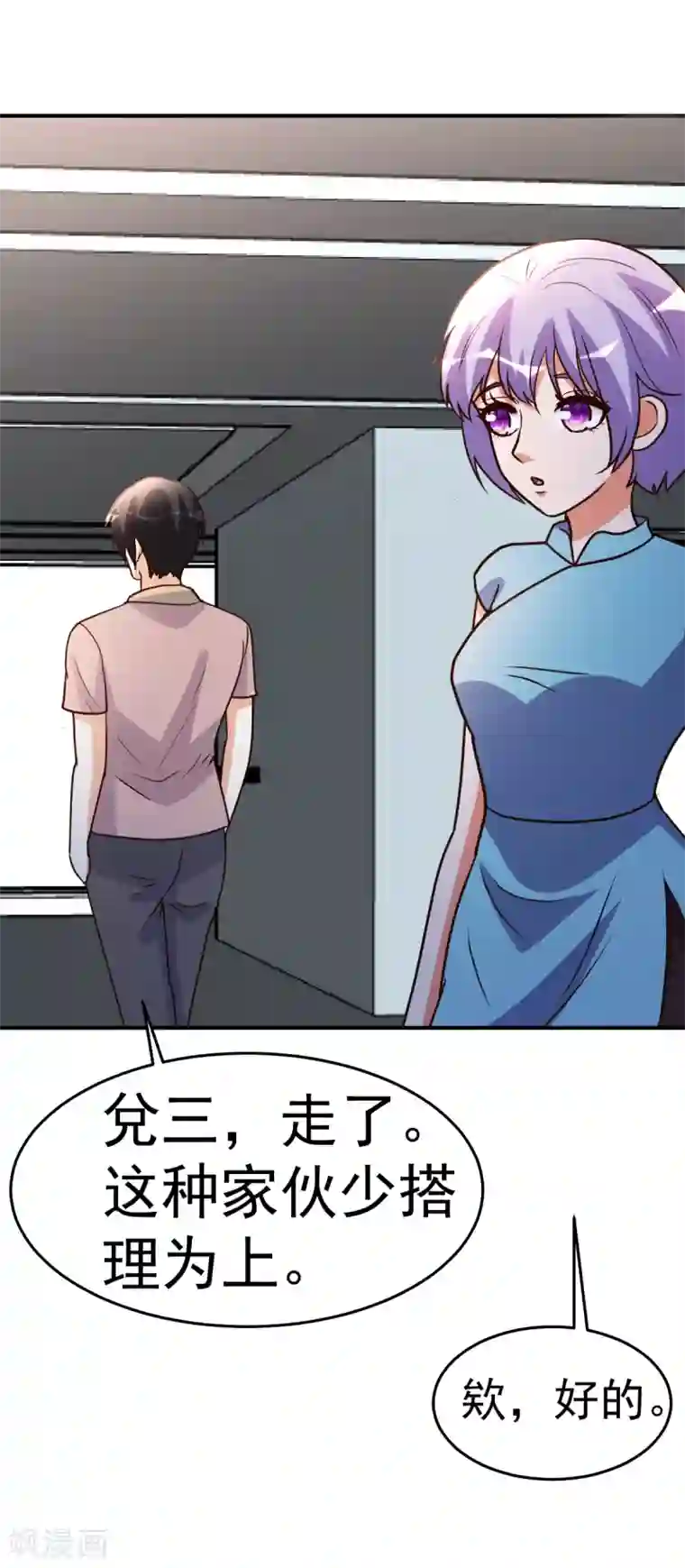 都市之修真归来第96话 联手吧