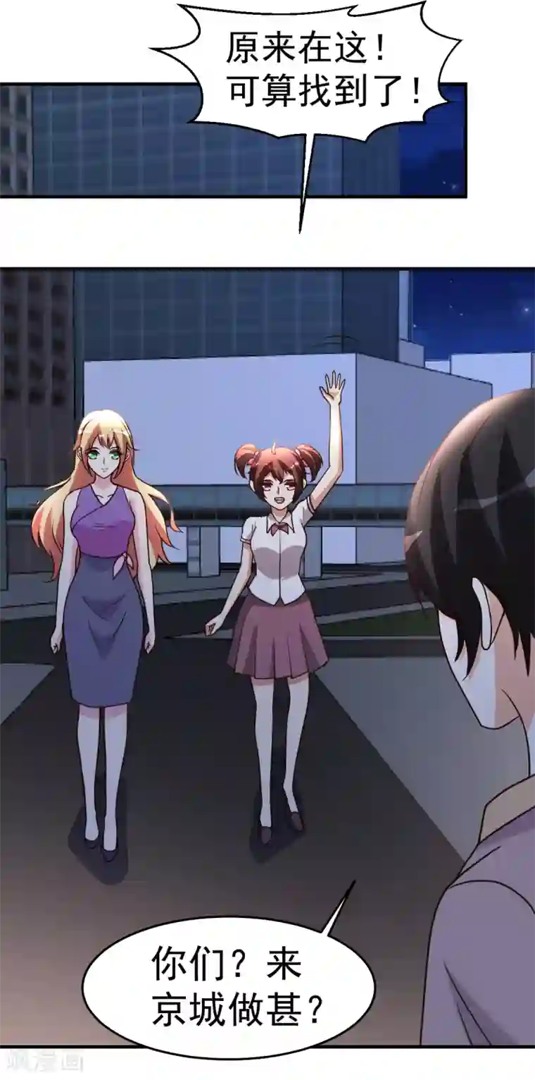 都市之修真归来第96话 联手吧