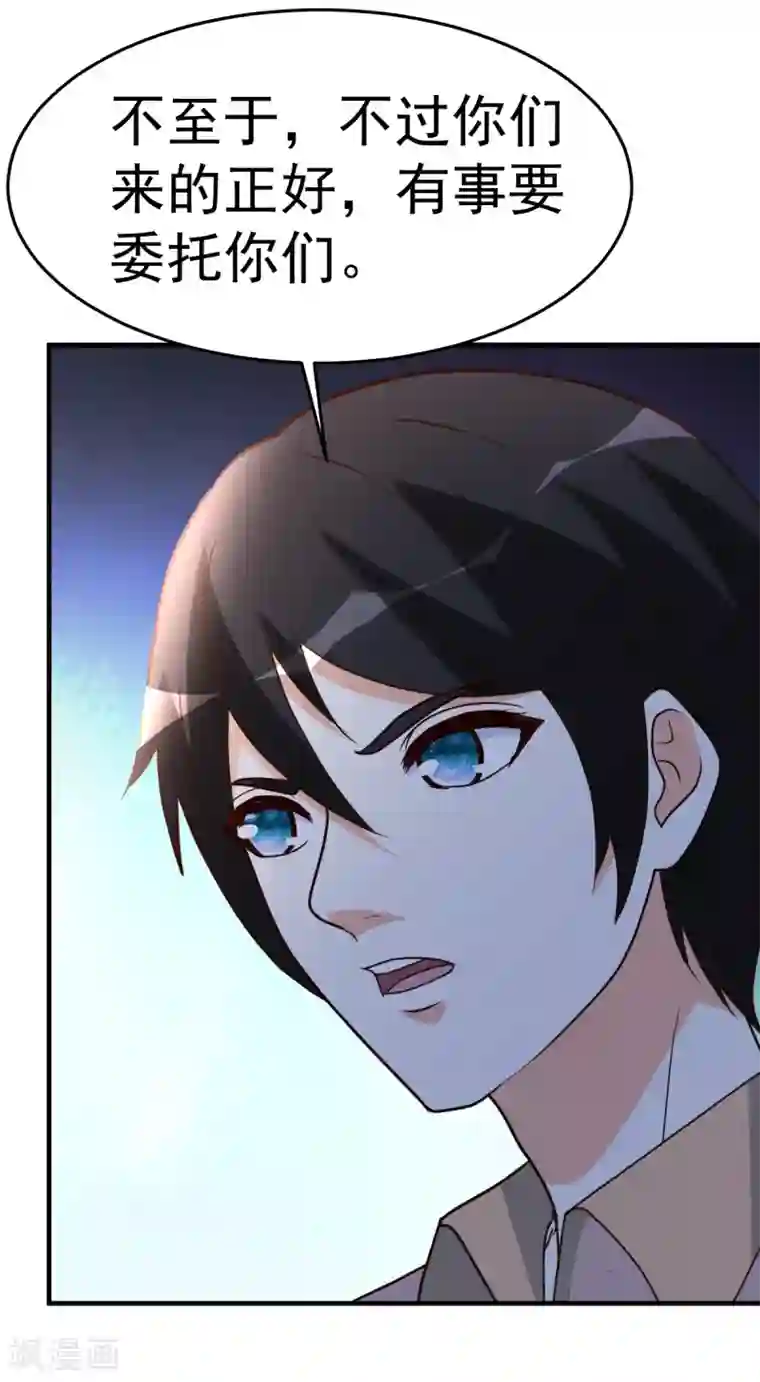 都市之修真归来第96话 联手吧