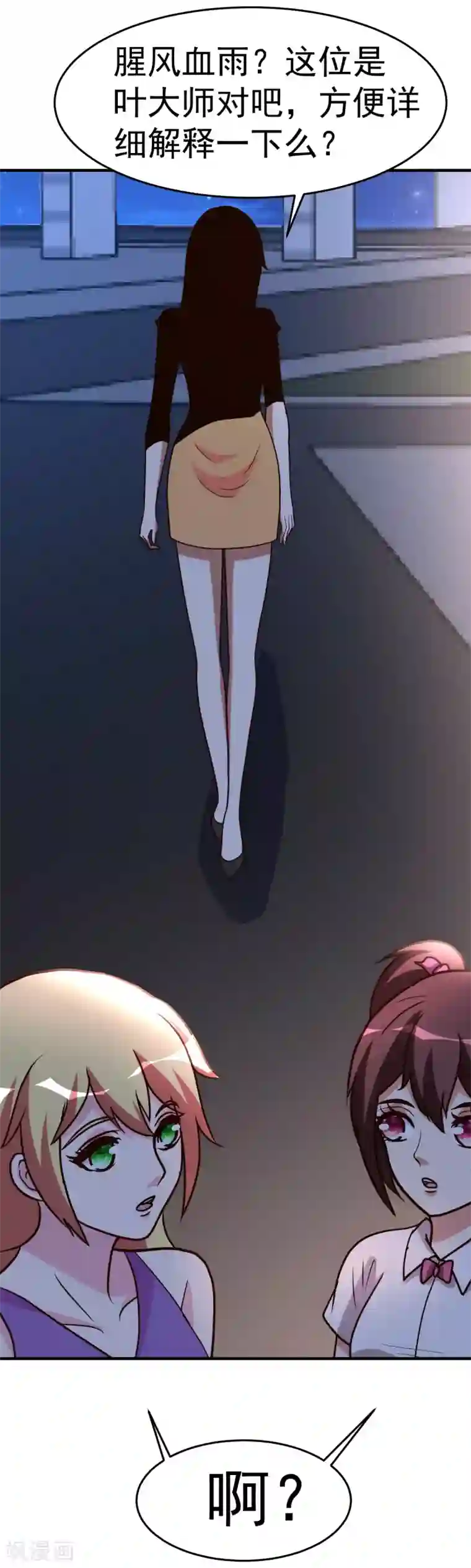 都市之修真归来第96话 联手吧