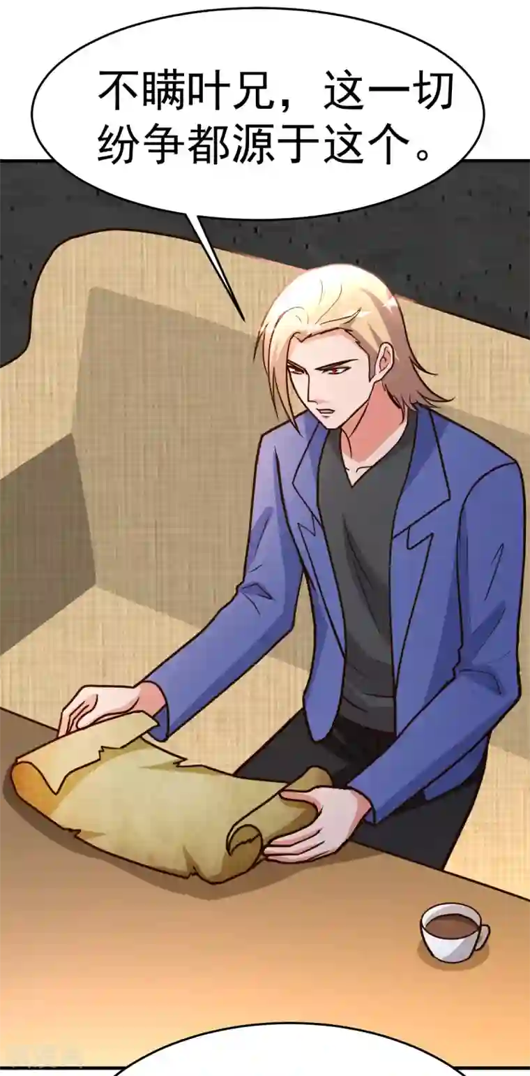 都市之修真归来第96话 联手吧