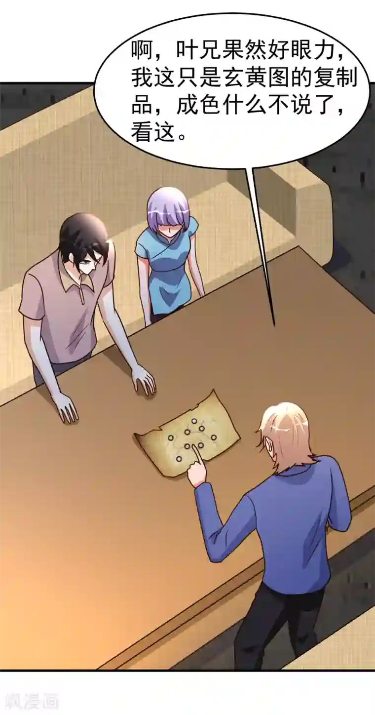 都市之修真归来第96话 联手吧