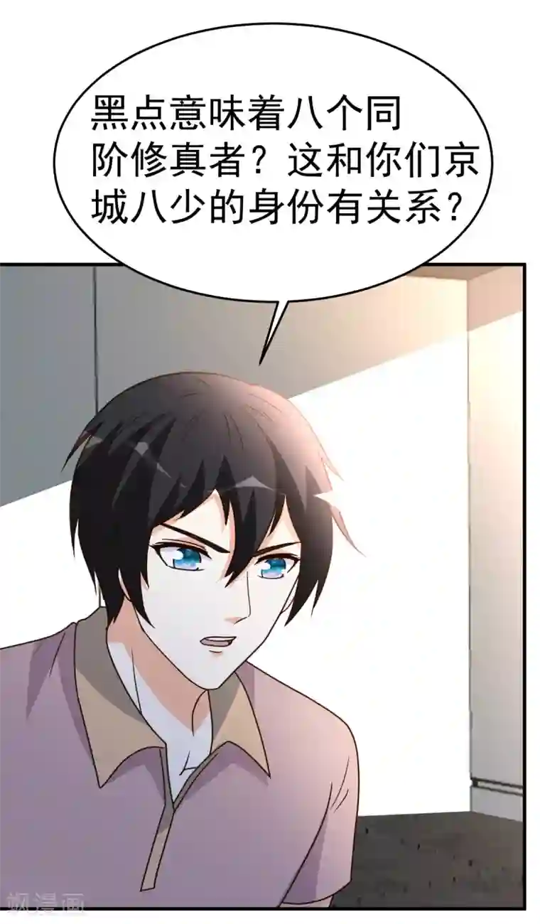 都市之修真归来第96话 联手吧