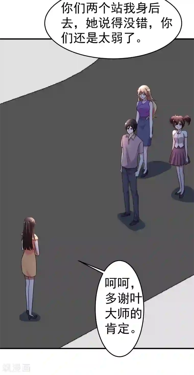 都市之修真归来第97话 “她”借我一用