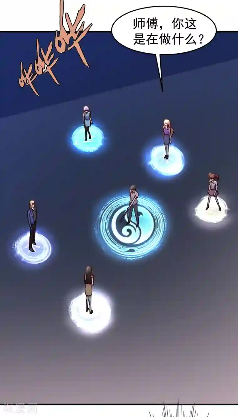 都市之修真归来第97话 “她”借我一用