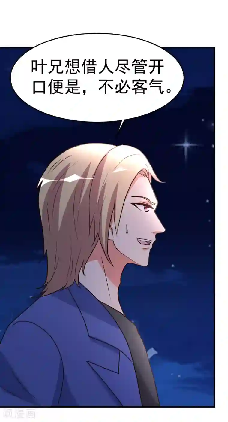 都市之修真归来第97话 “她”借我一用