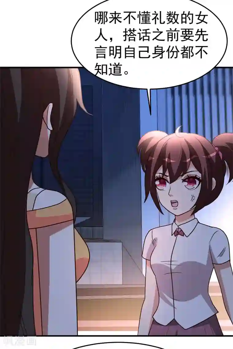 都市之修真归来第97话 “她”借我一用