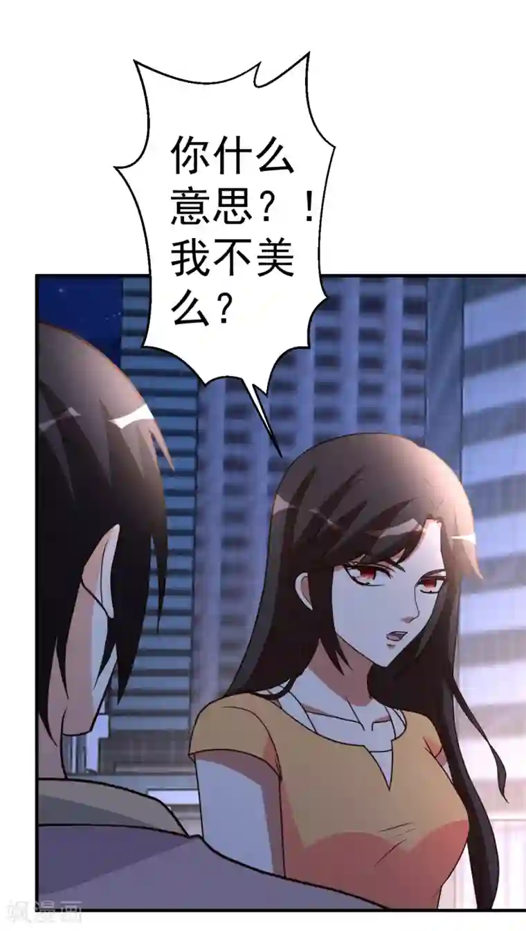 都市之修真归来第97话 “她”借我一用