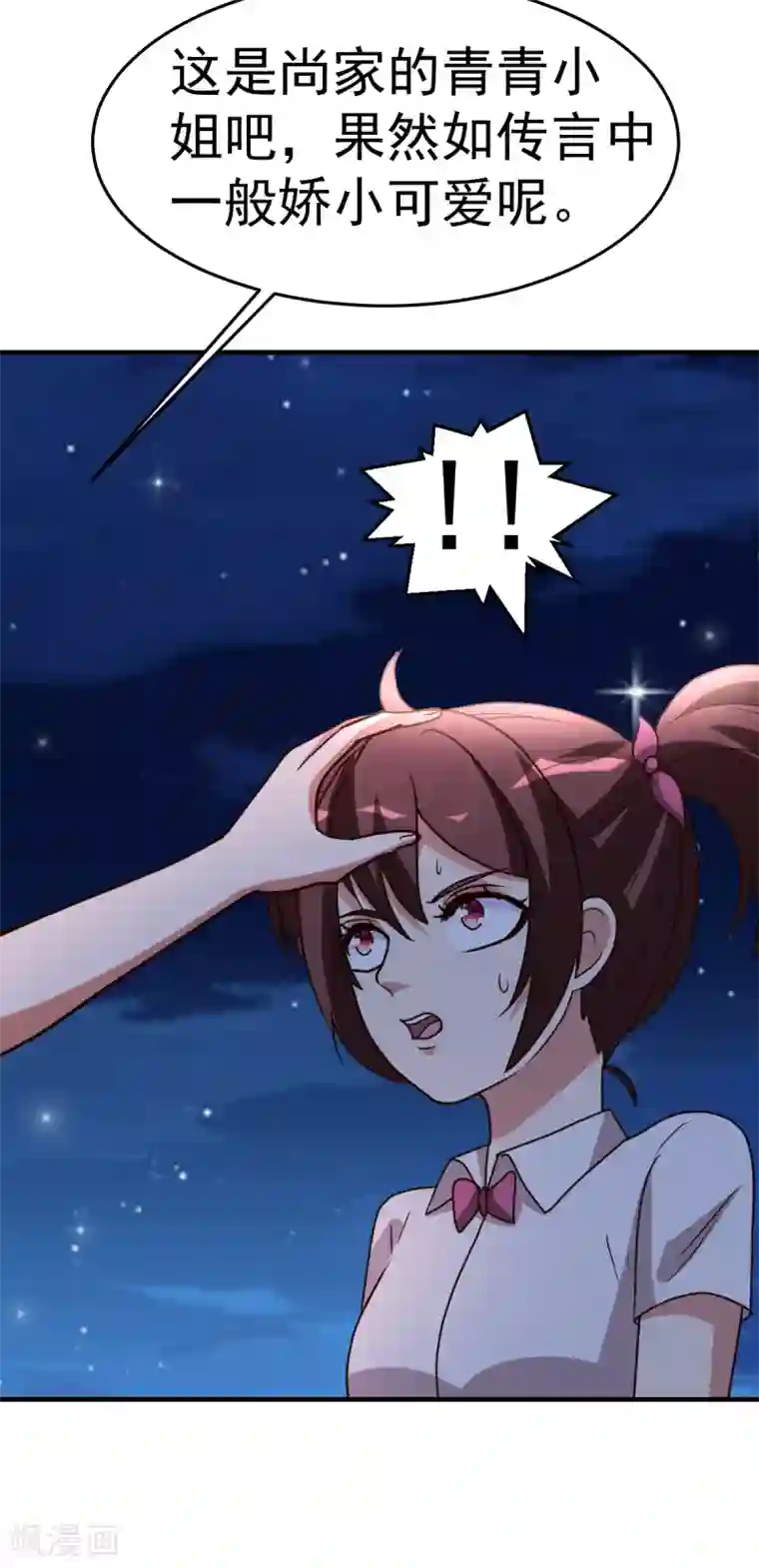 都市之修真归来第97话 “她”借我一用