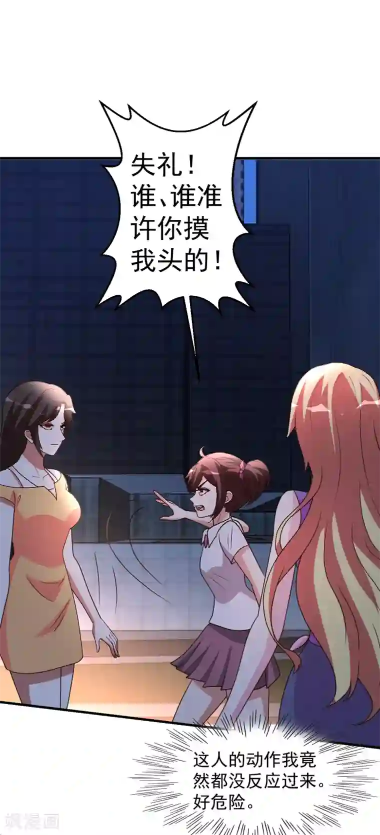 都市之修真归来第97话 “她”借我一用