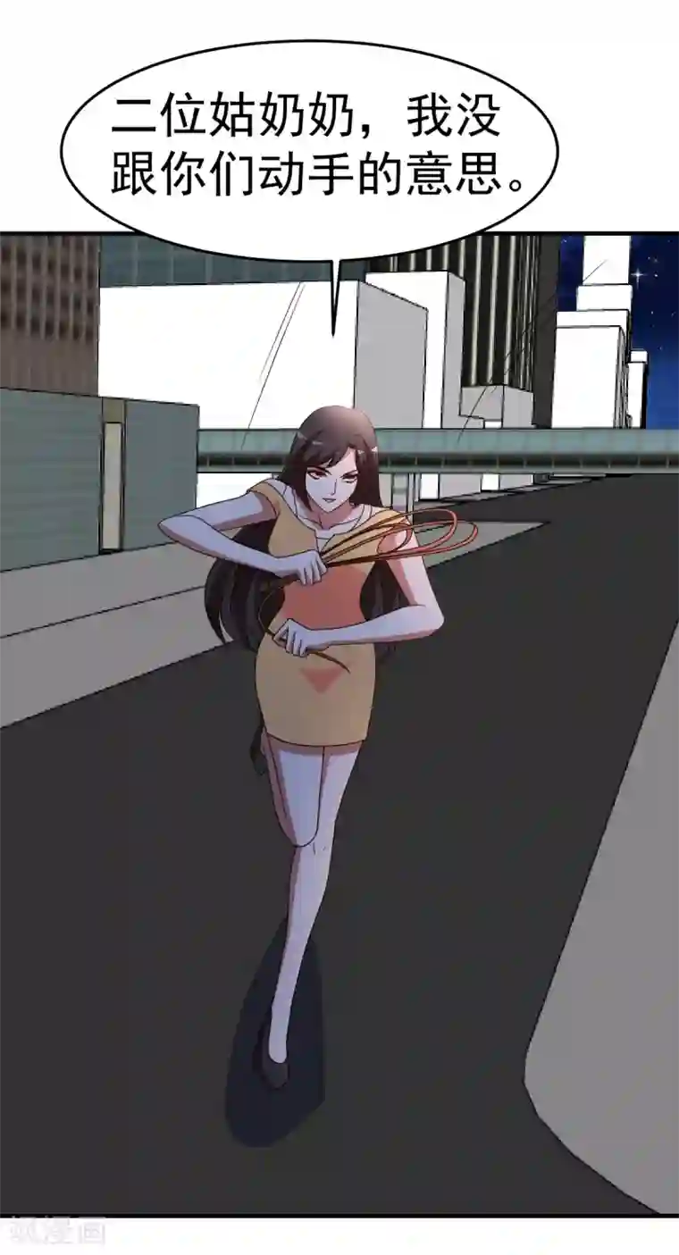 都市之修真归来第97话 “她”借我一用