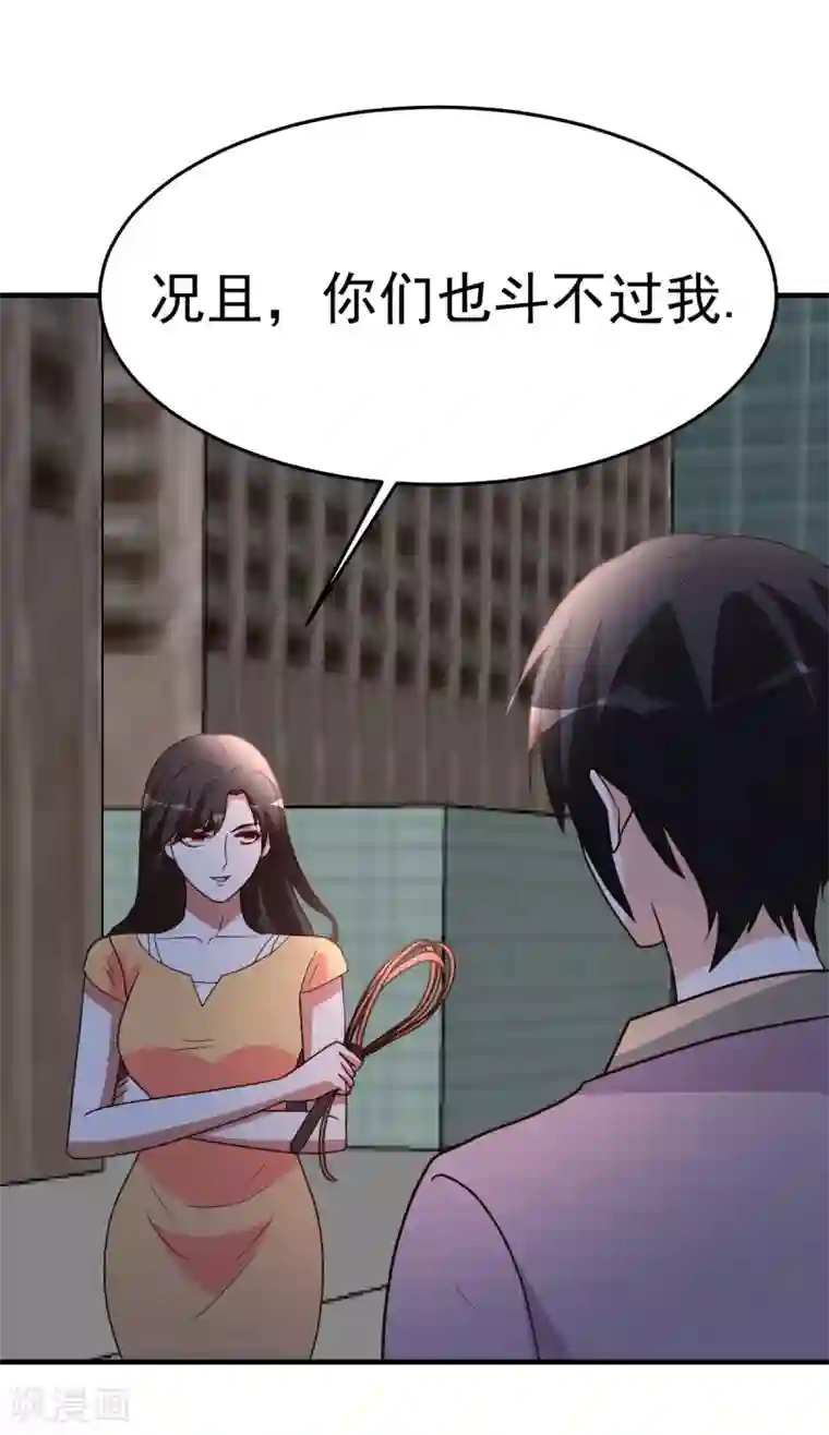 都市之修真归来第97话 “她”借我一用