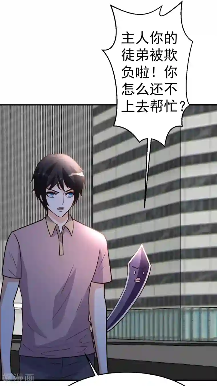 都市之修真归来第97话 “她”借我一用