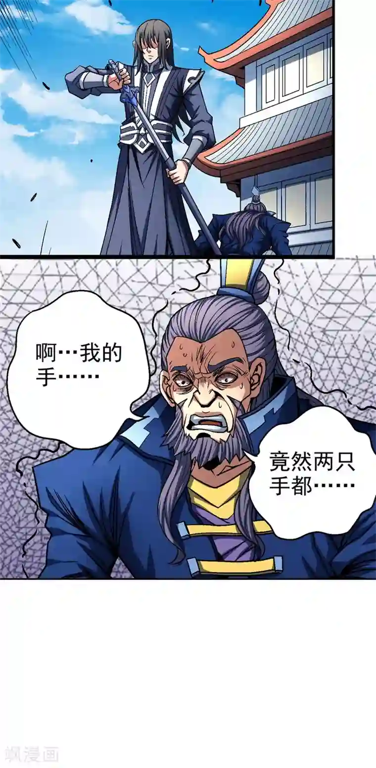 绝世武神第116话1 失去