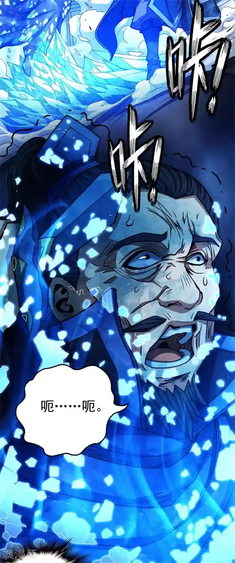 绝世武神第116话1 失去