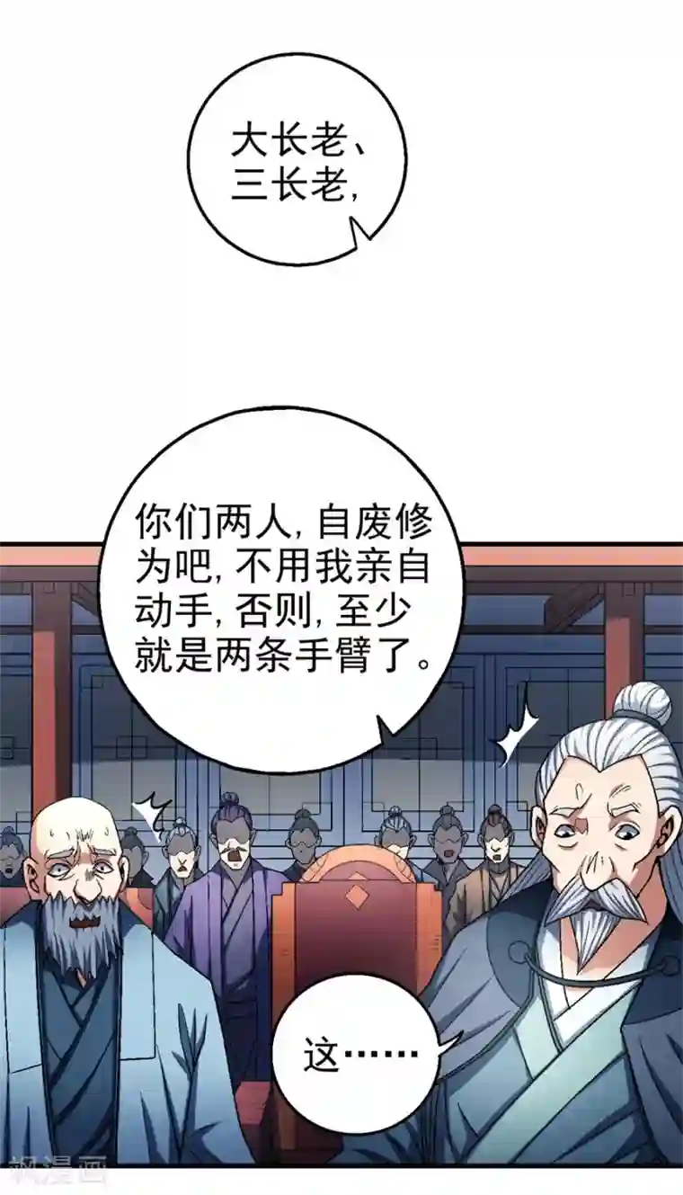 绝世武神第116话1 失去