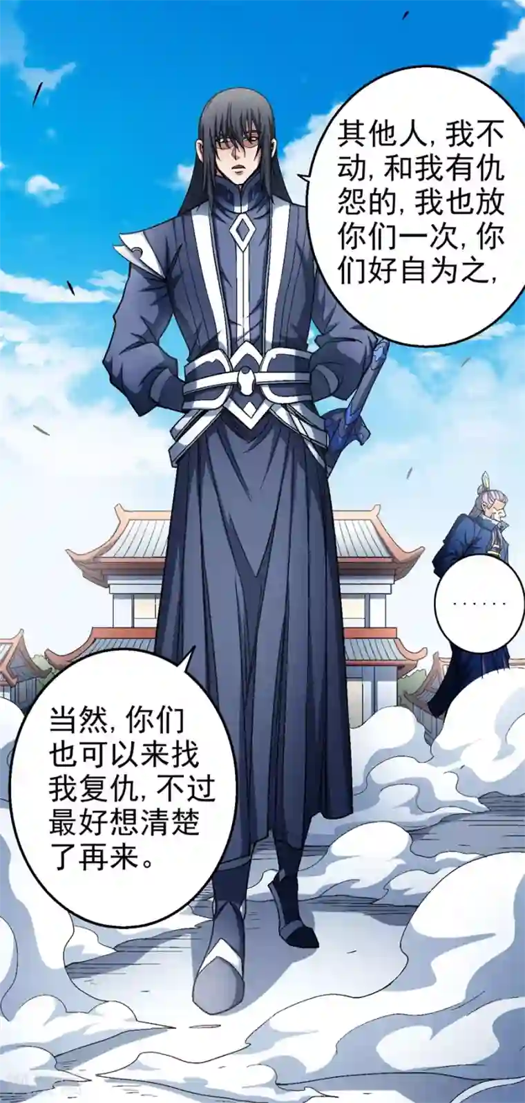 绝世武神第116话1 失去