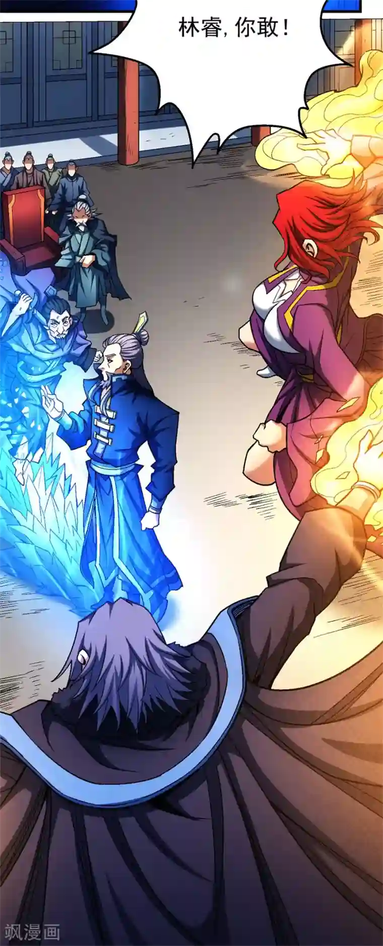 绝世武神第116话1 失去