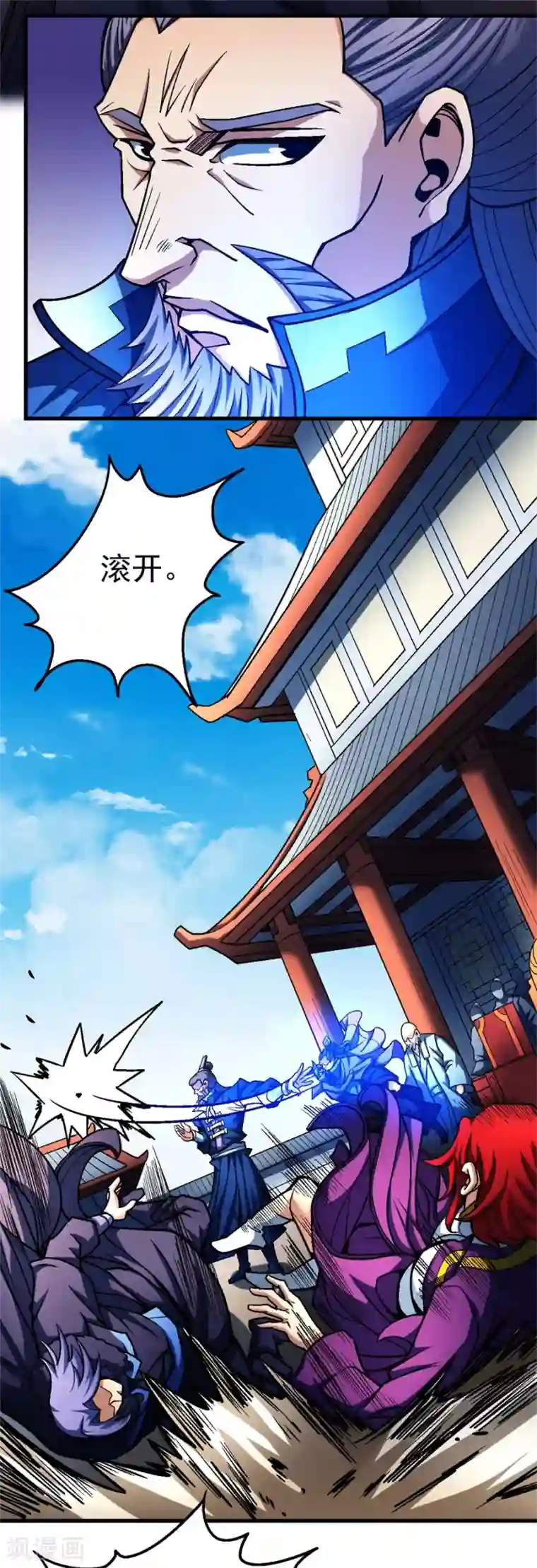 绝世武神第116话1 失去