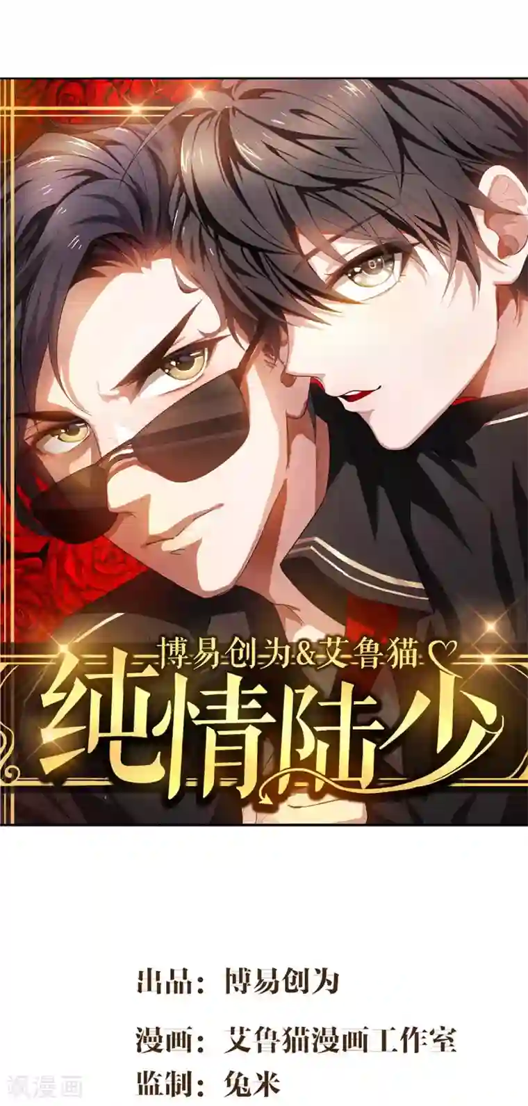 纯情陆少第168话 十大黑客悬赏任务