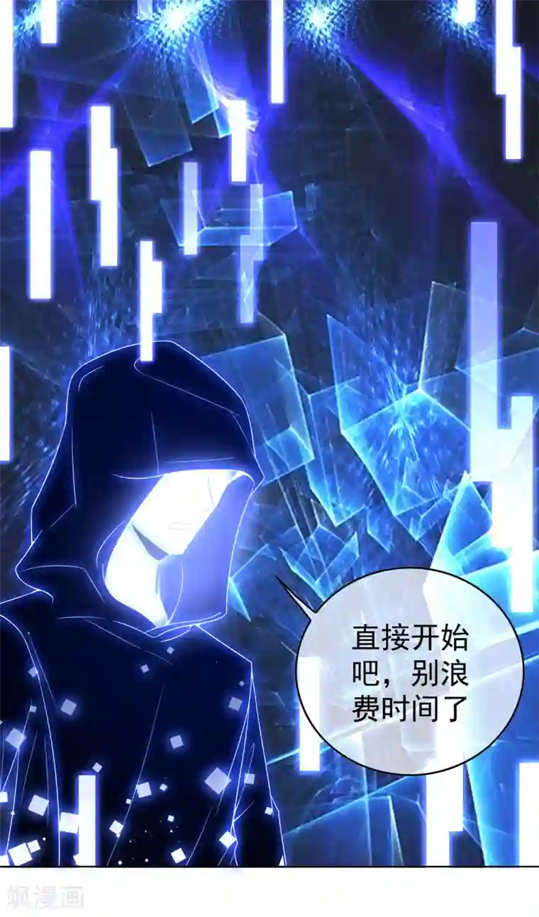 纯情陆少第168话 十大黑客悬赏任务