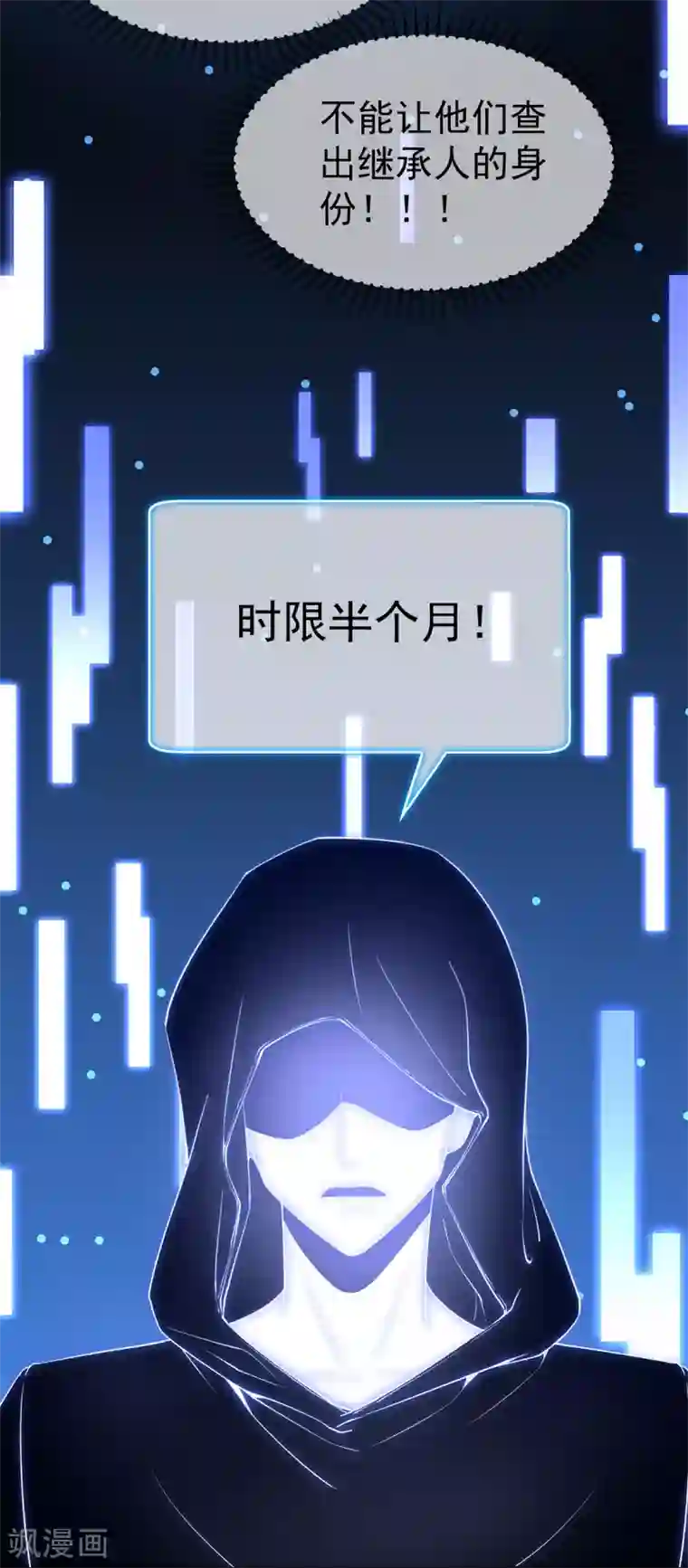 纯情陆少第168话 十大黑客悬赏任务