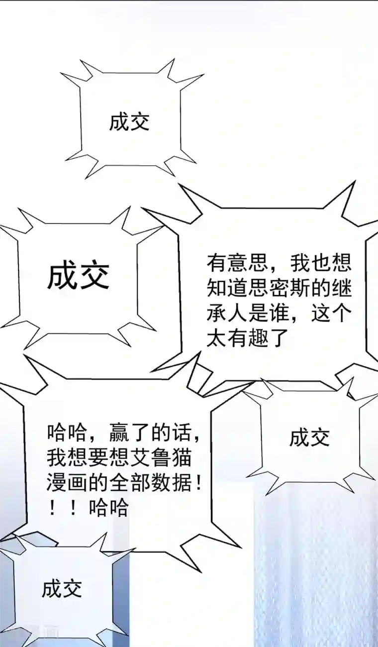 纯情陆少第168话 十大黑客悬赏任务