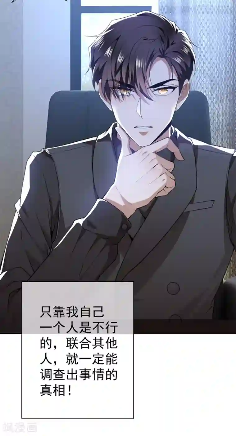 纯情陆少第168话 十大黑客悬赏任务