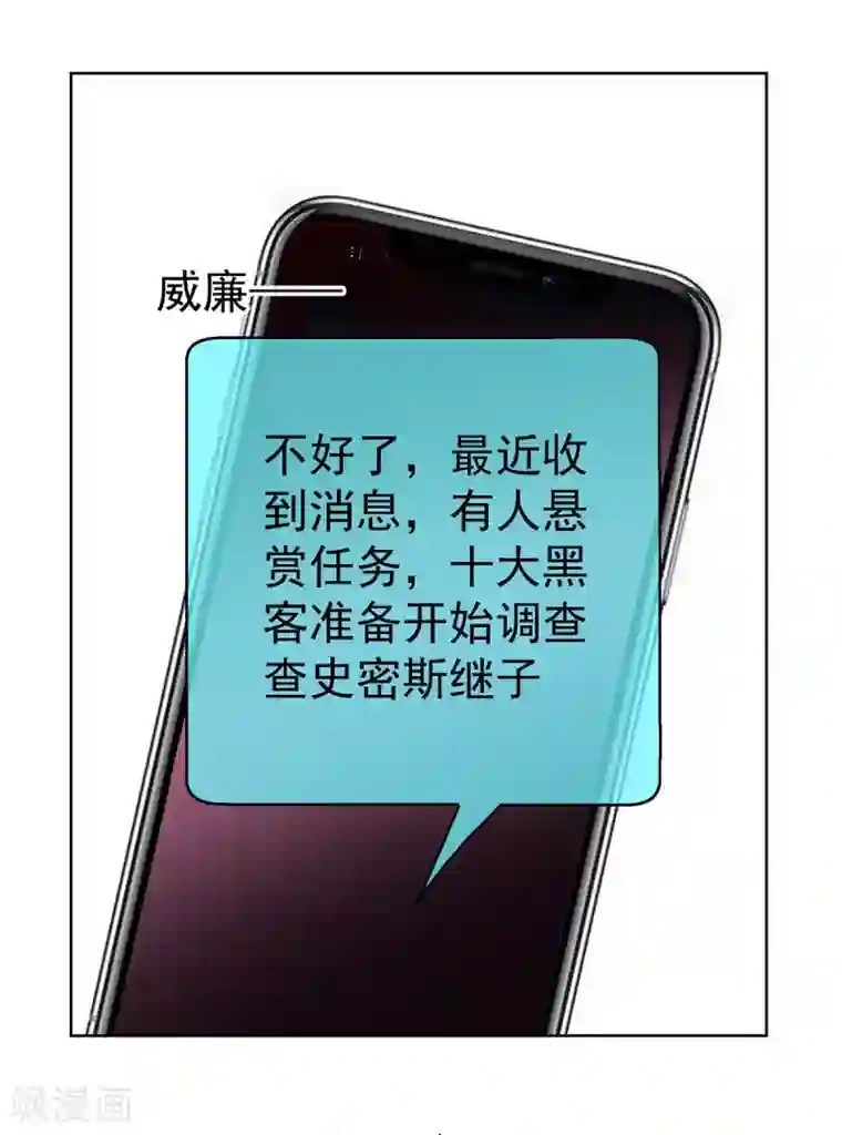 纯情陆少第168话 十大黑客悬赏任务